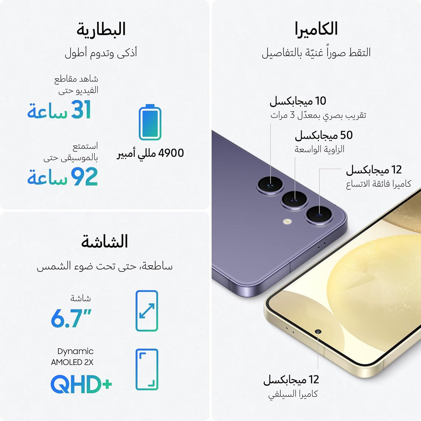 SAMSUNG Galaxy S24, AI Phone, 256GB Storage, Amber Yellow, 8GB RAM, Android Smartphone, 50MP Camera, Long Battery Life, 1 Yr Manufacturer Warranty