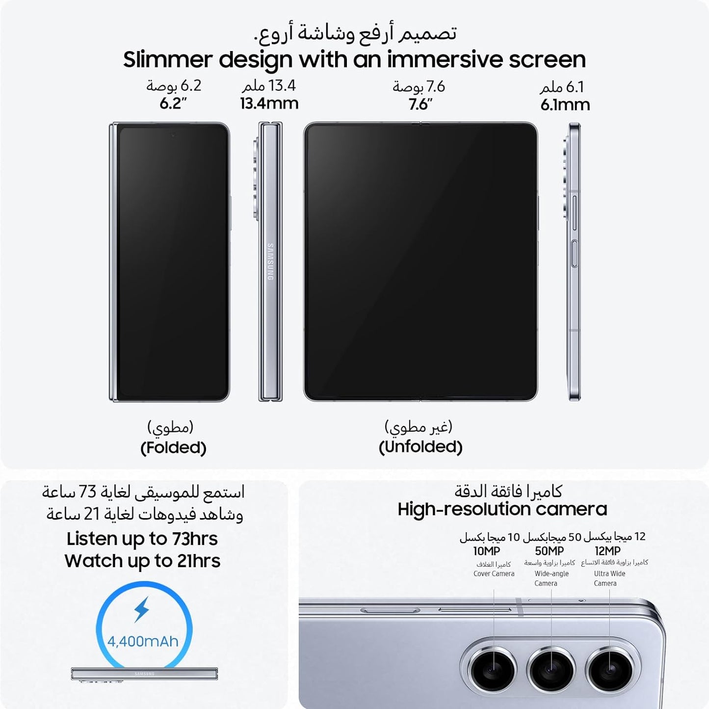 Samsung Galaxy Z Fold5 Folding Phone, Android Smartphone, 12GB RAM, 512GB Storage, Extended Battery Life, High Resolution Camera, Icy Blue